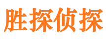 沐川寻人公司